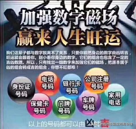 手機吉凶|電話號碼吉凶